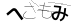 CAPTCHA